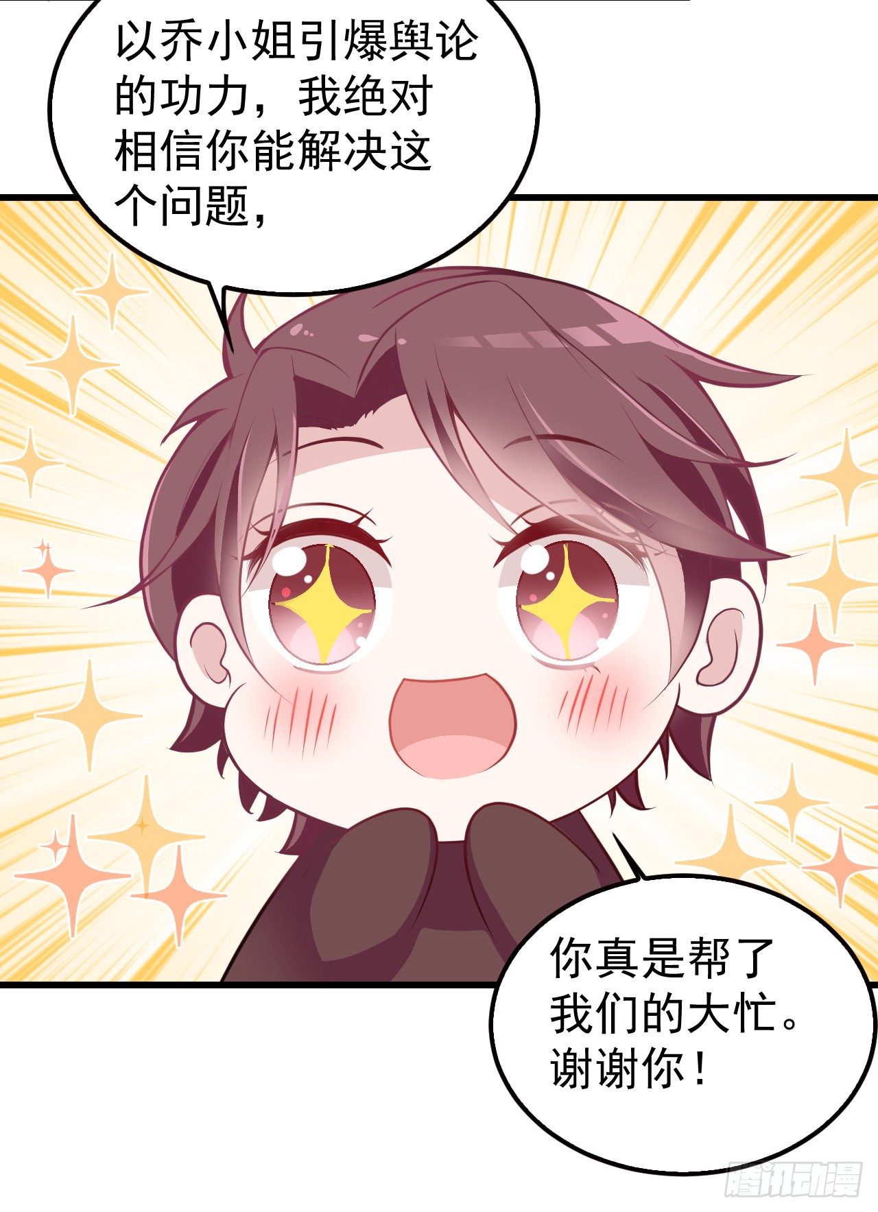 愿意为你做点事16