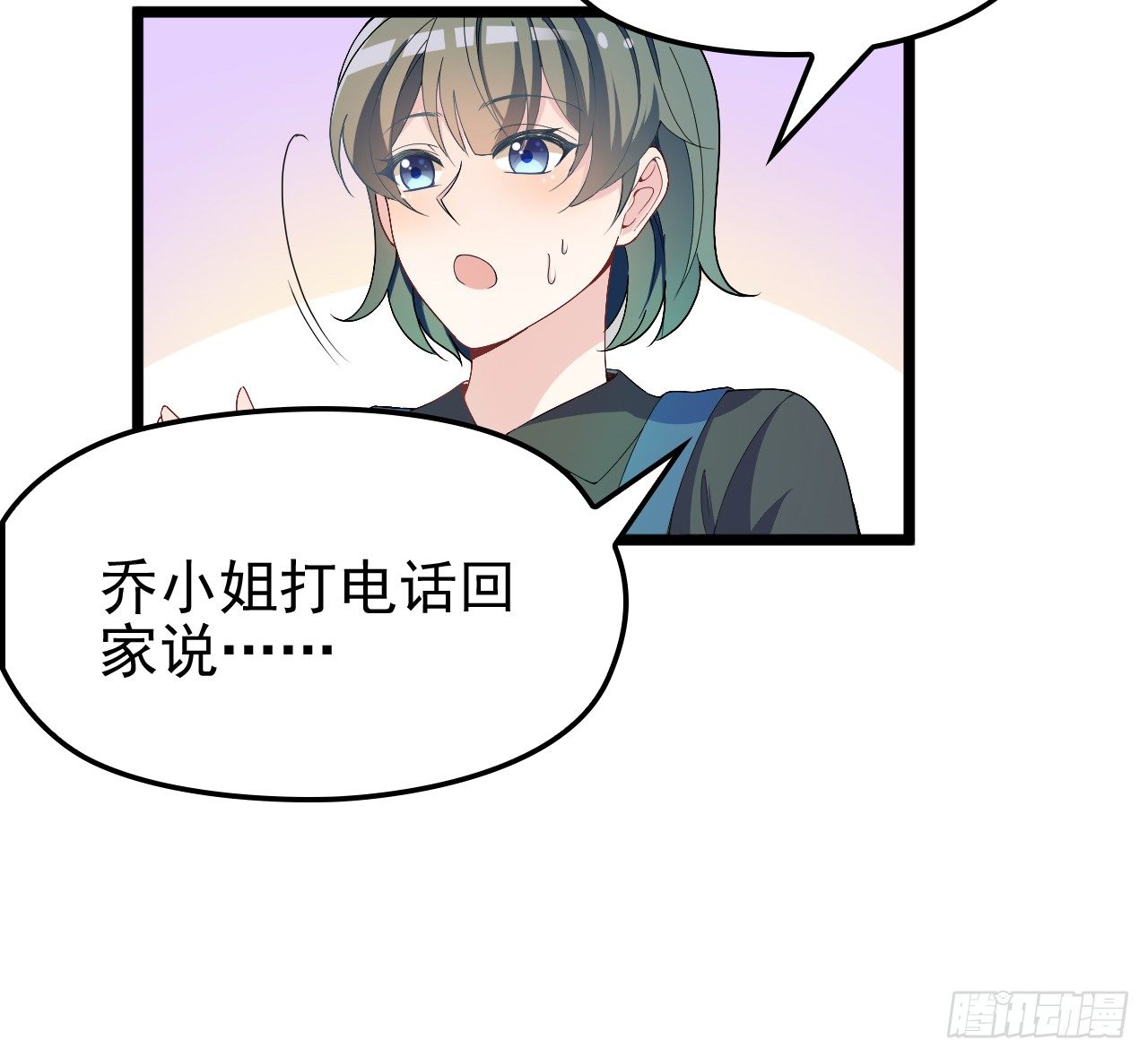 可恶的女人！14