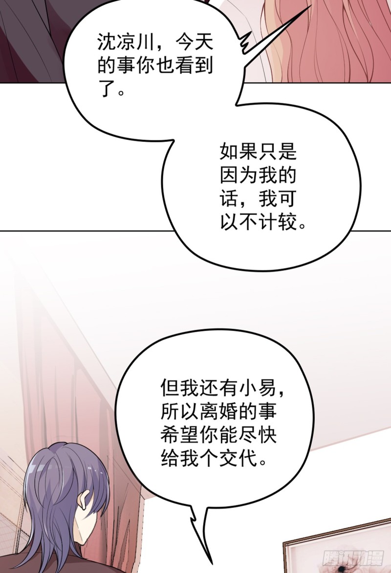 该走的是她不是我6