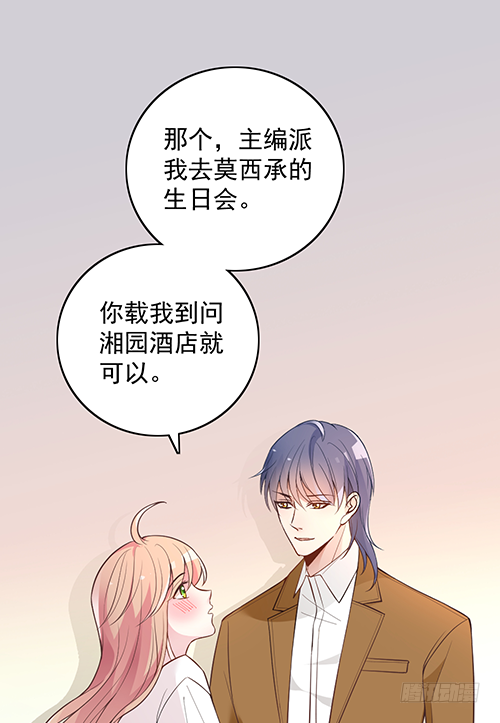 她是我太太11