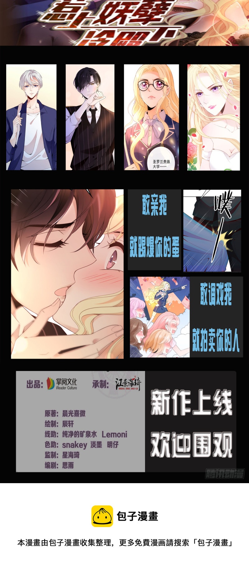 一命抵一命21