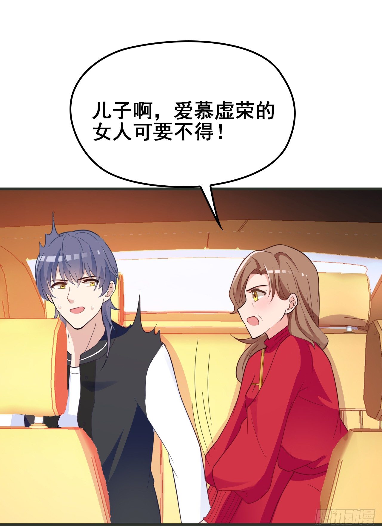 爱慕虚荣的女人不能要14