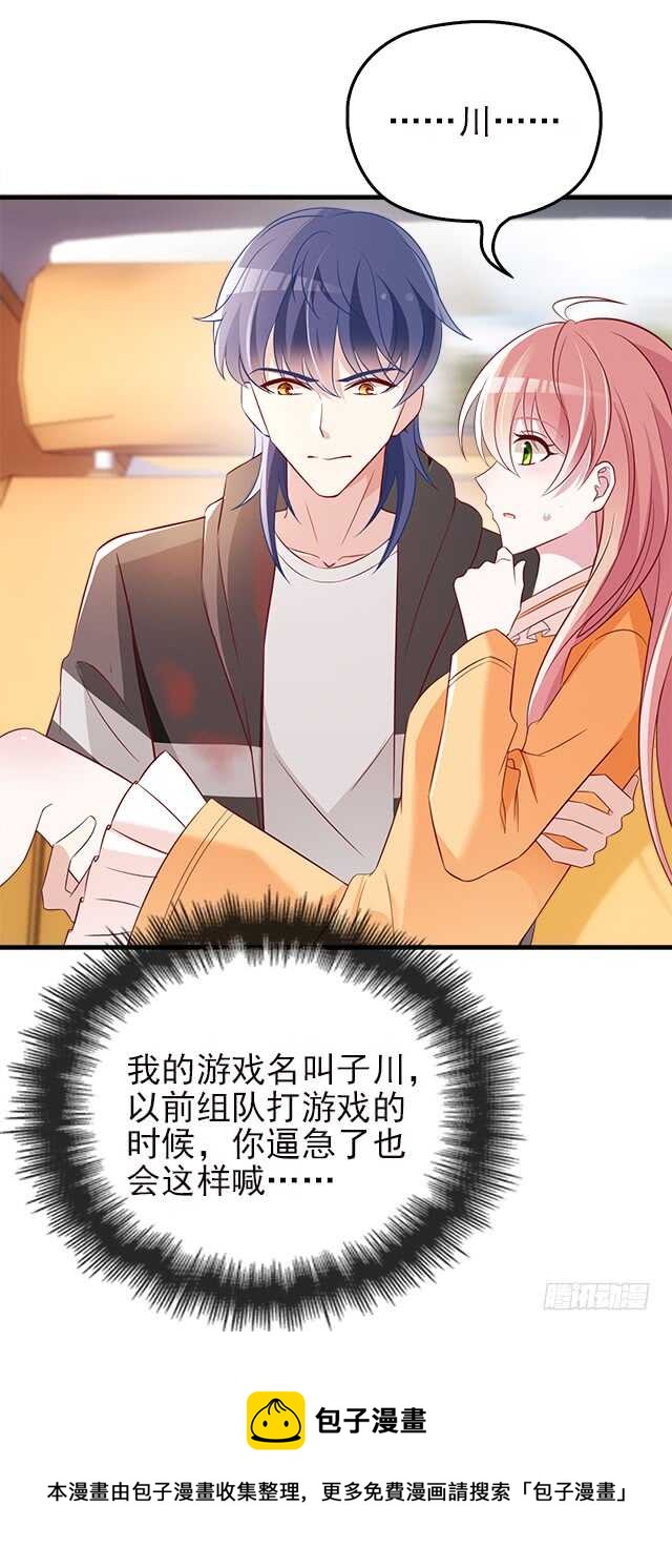 乔恋妙计脱险44