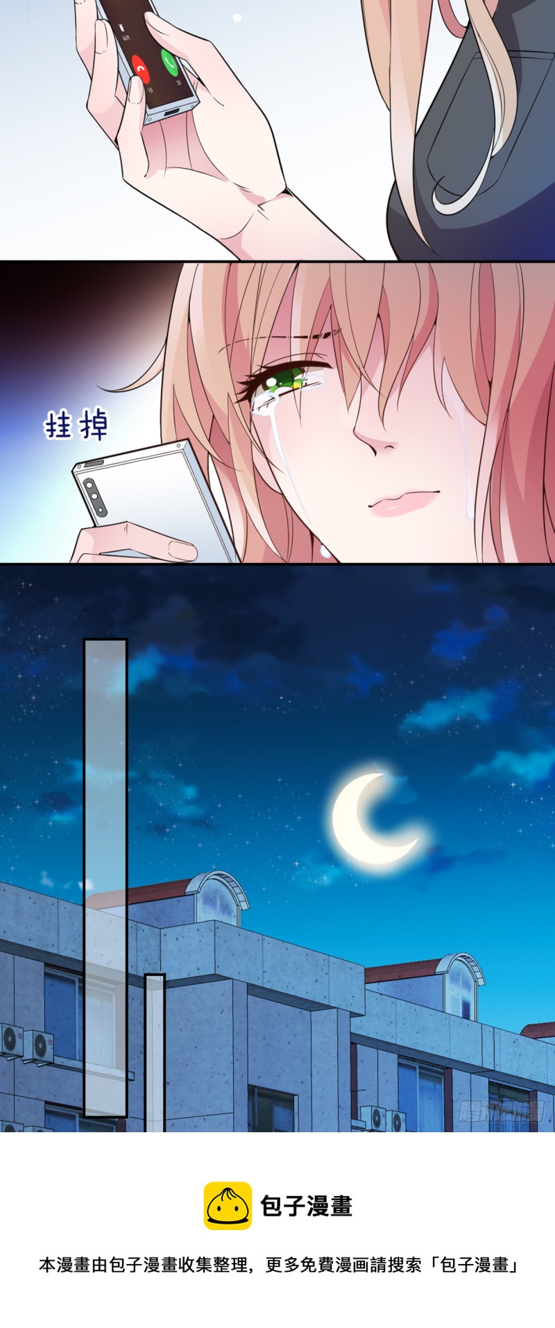 开始就是骗局18