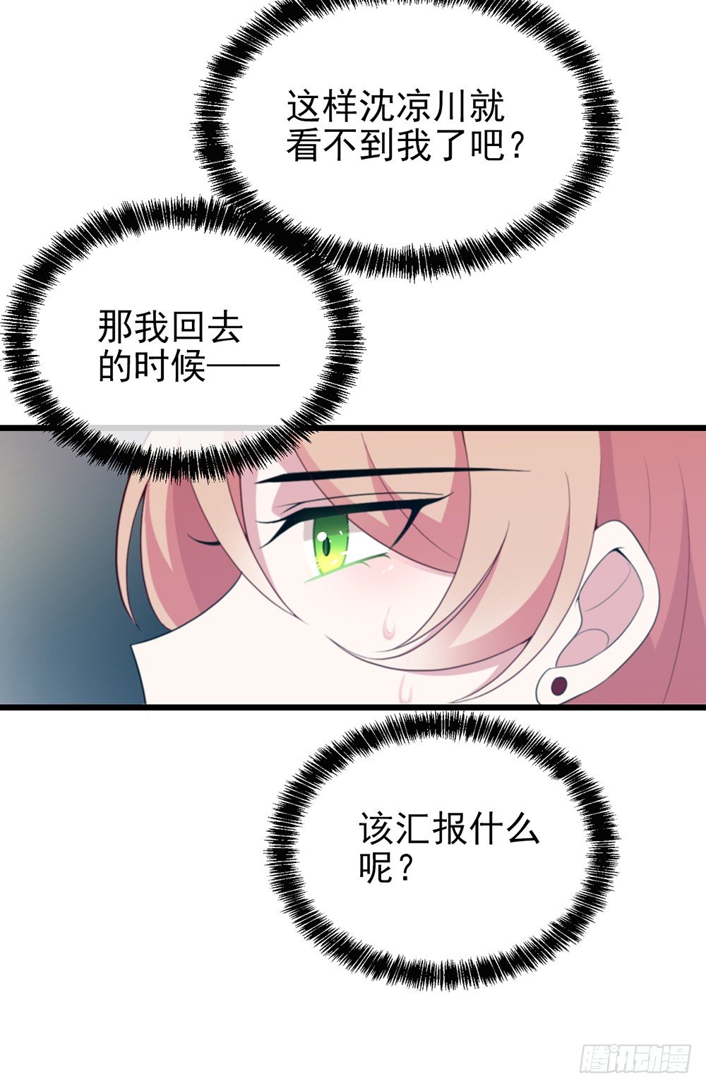 沈影帝要公开关系？！2