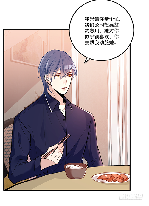 他到底想干什么？33