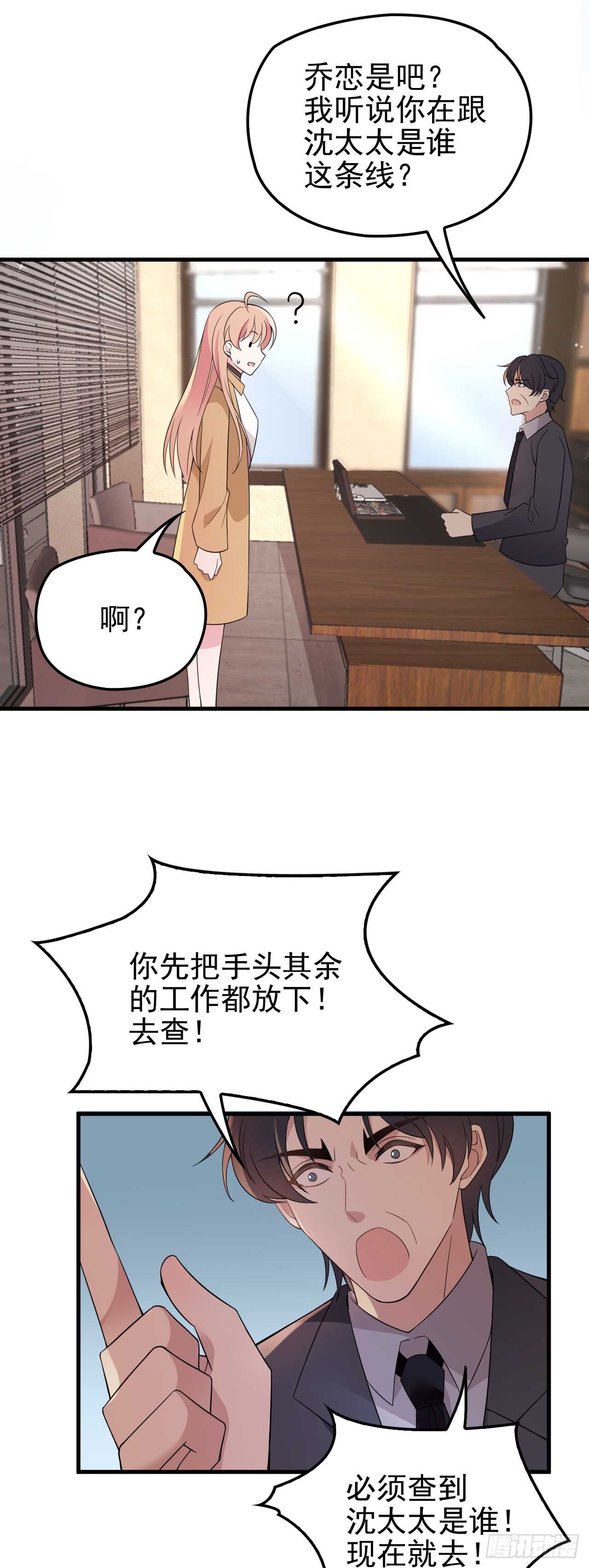 新来的主编13