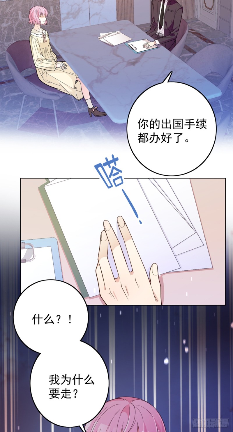 该走的是她不是我17