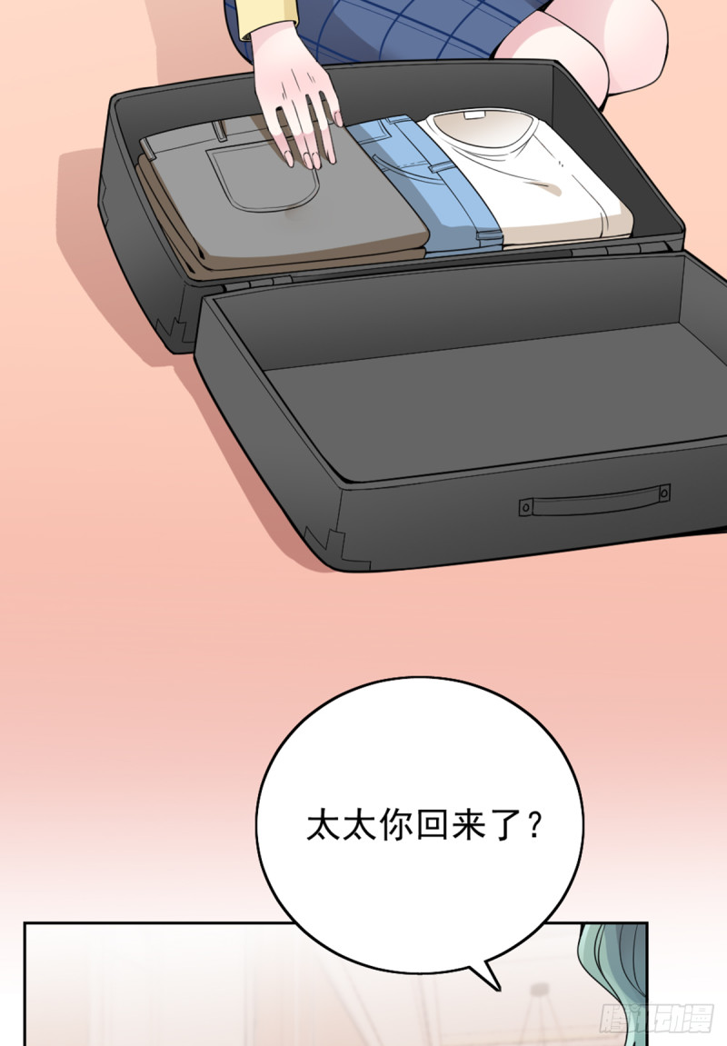 我们离婚吧28
