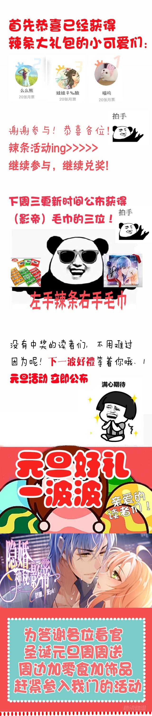 新来的主编27