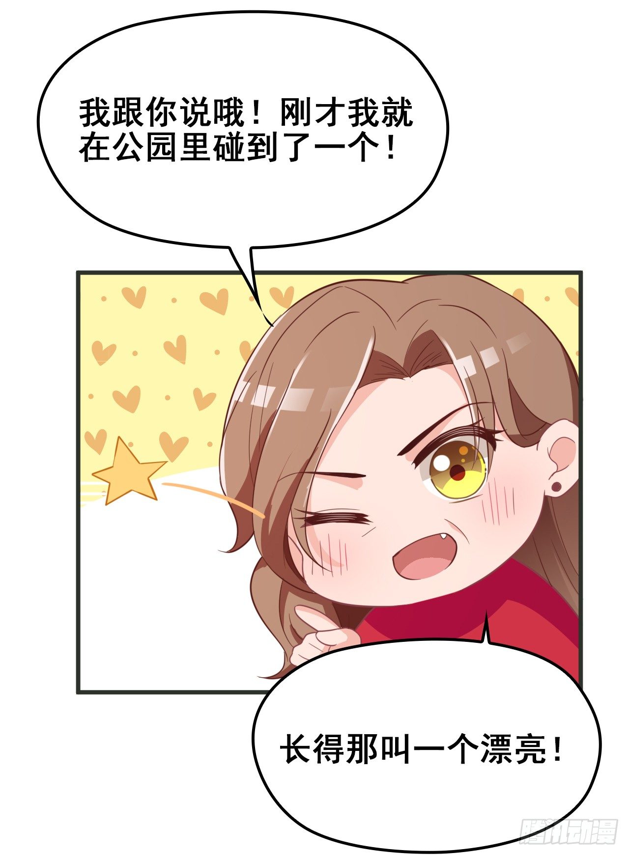 爱慕虚荣的女人不能要17