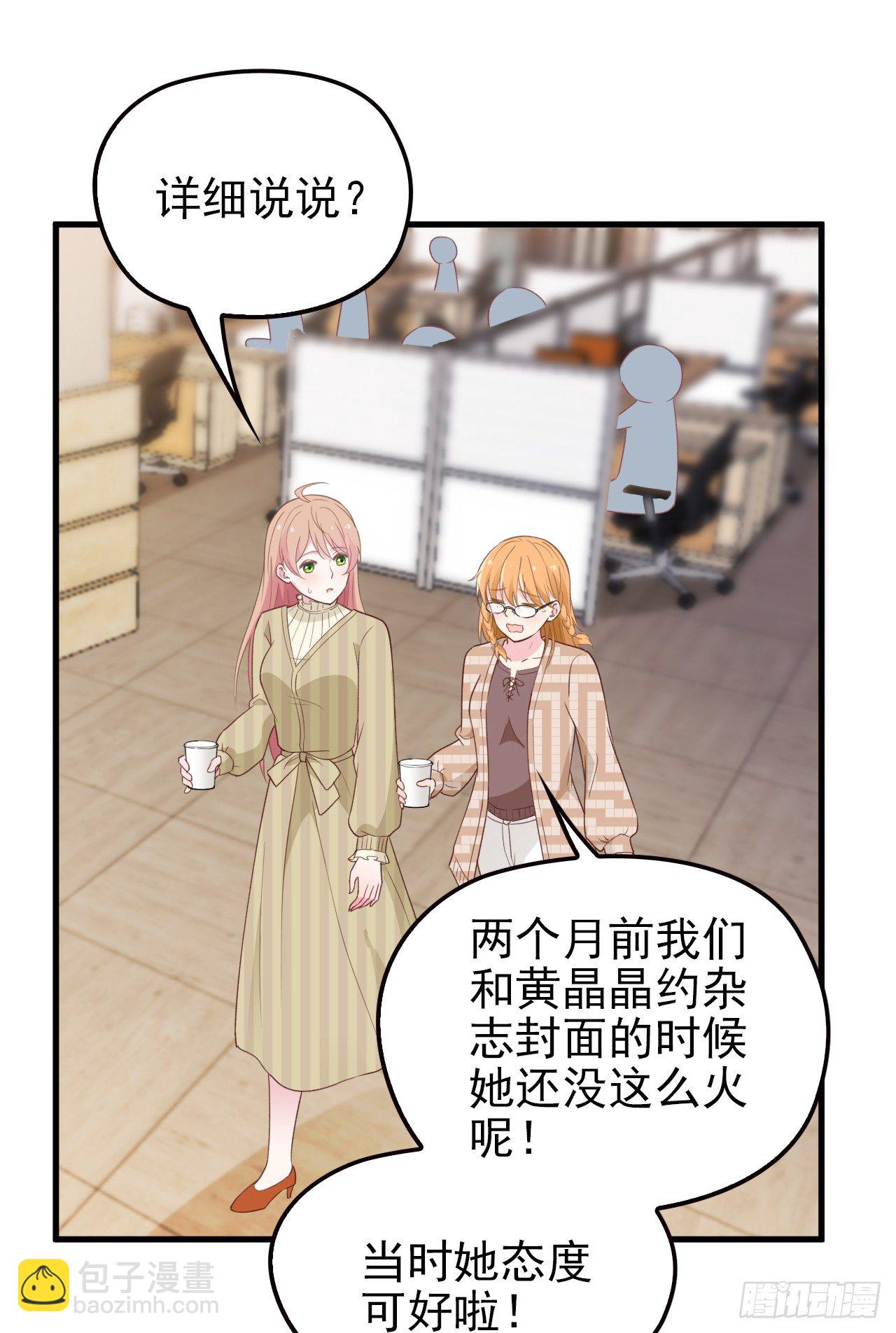 疑似沈影帝的太太25