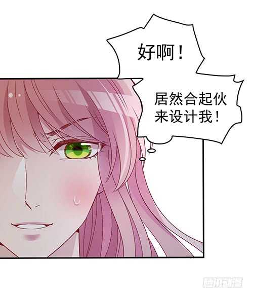 居然合伙设计我15