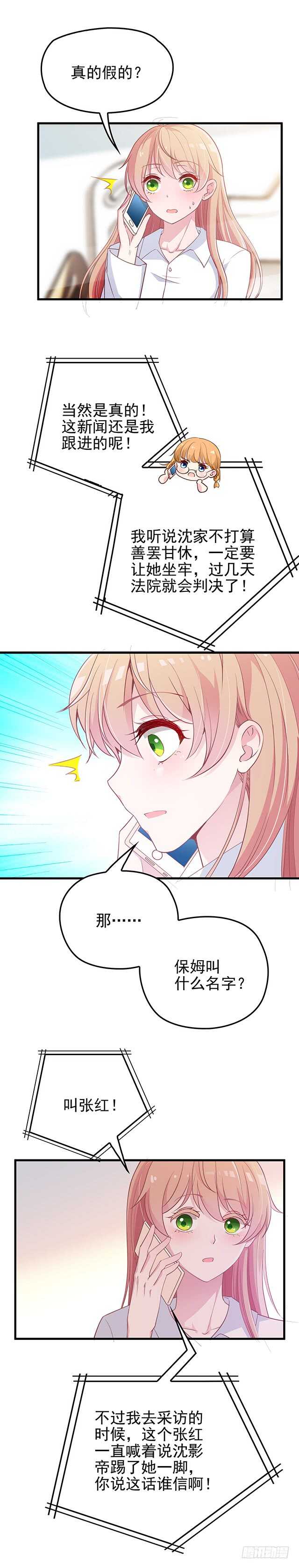 是因为我吗?8