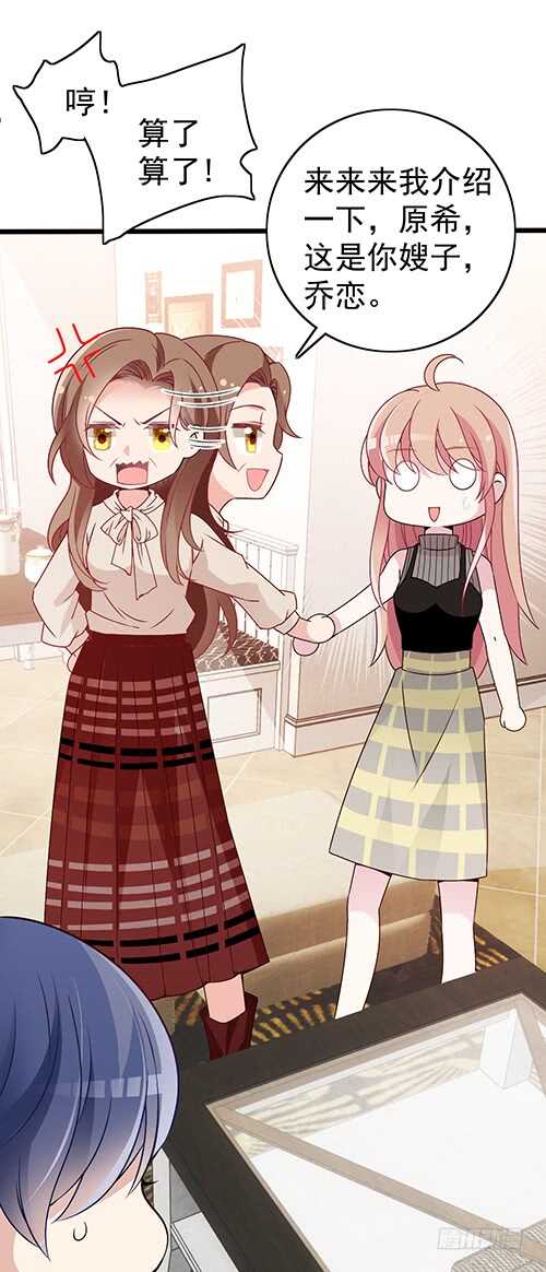 干妹妹原希23