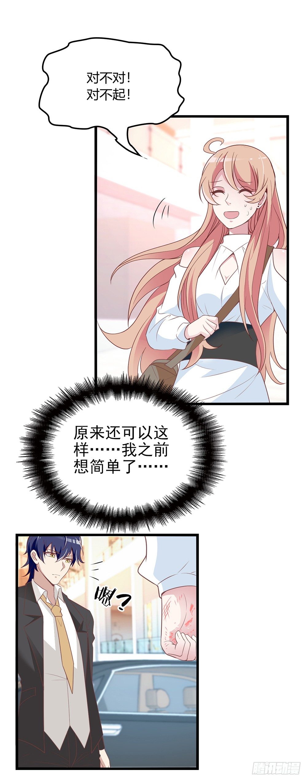 沈影帝要公开关系？！18