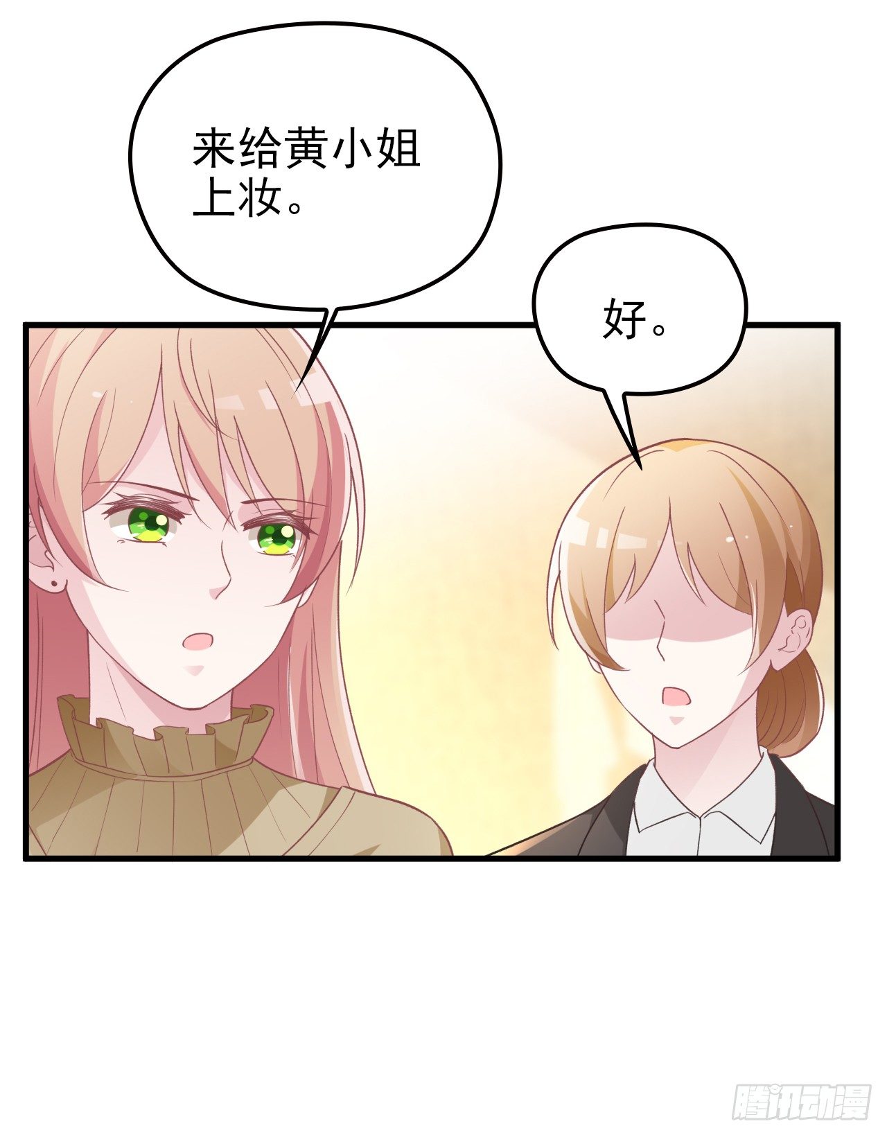 疑似沈影帝的太太42