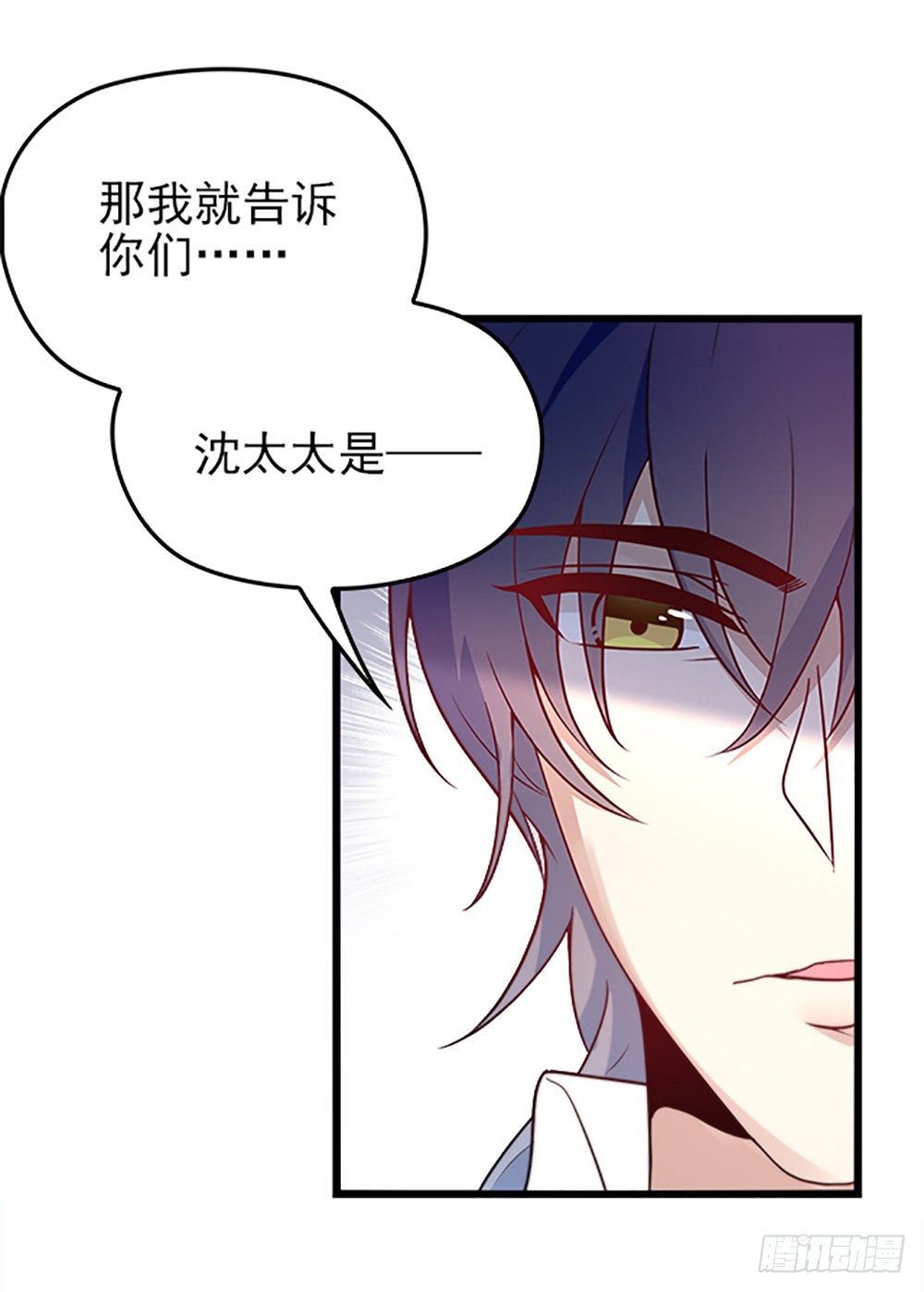 沈影帝要公开关系？！14