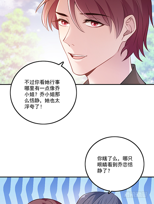 他到底想干什么？21