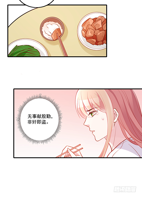 他到底想干什么？31