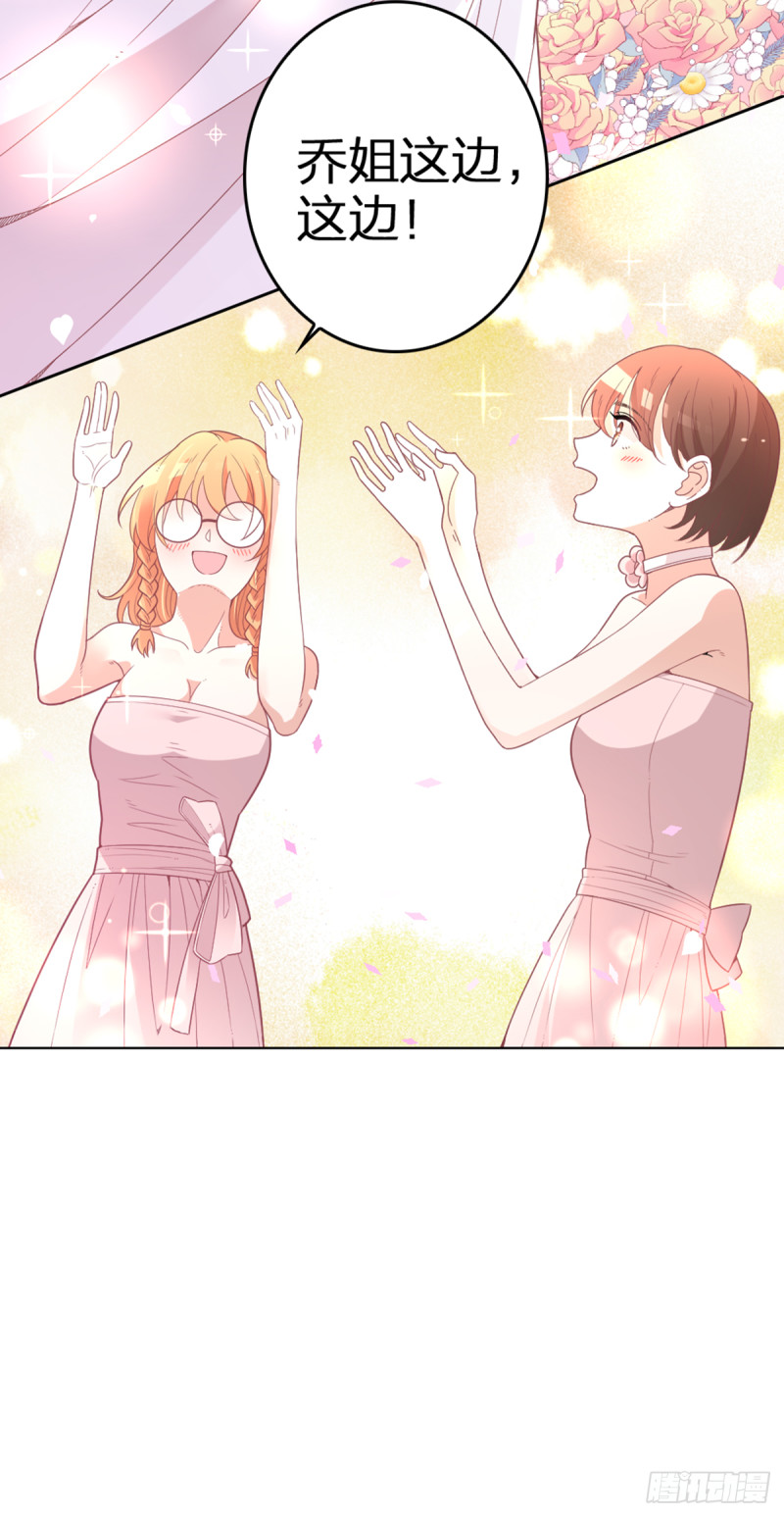 大结局~影帝世纪婚礼7