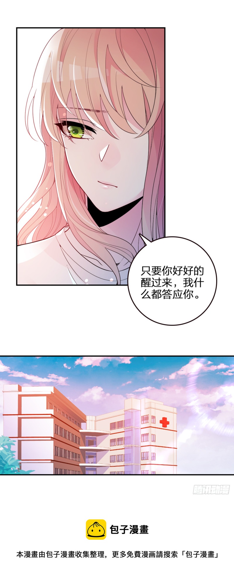 大结局前篇~因祸得福8
