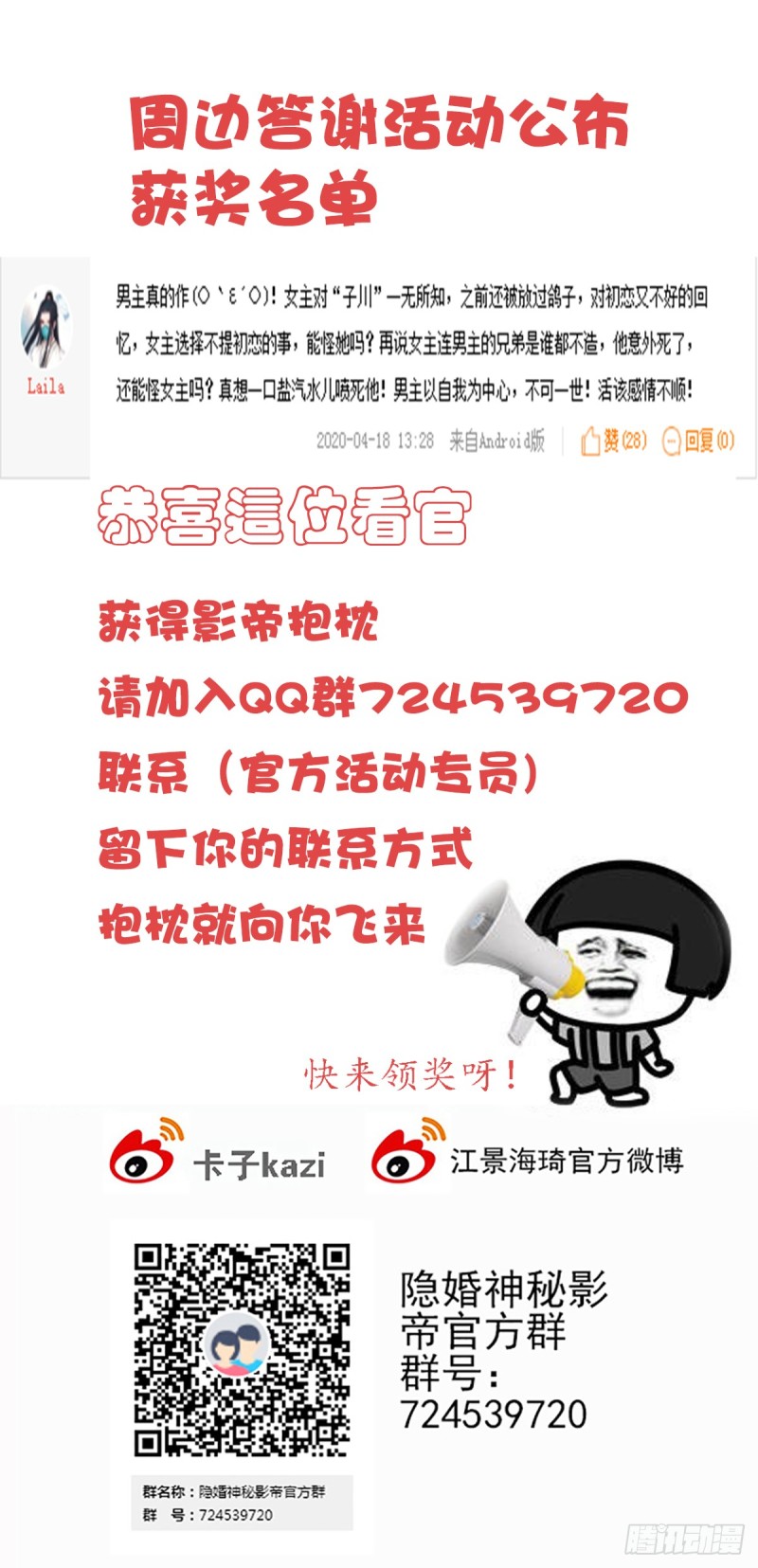 开始就是骗局35