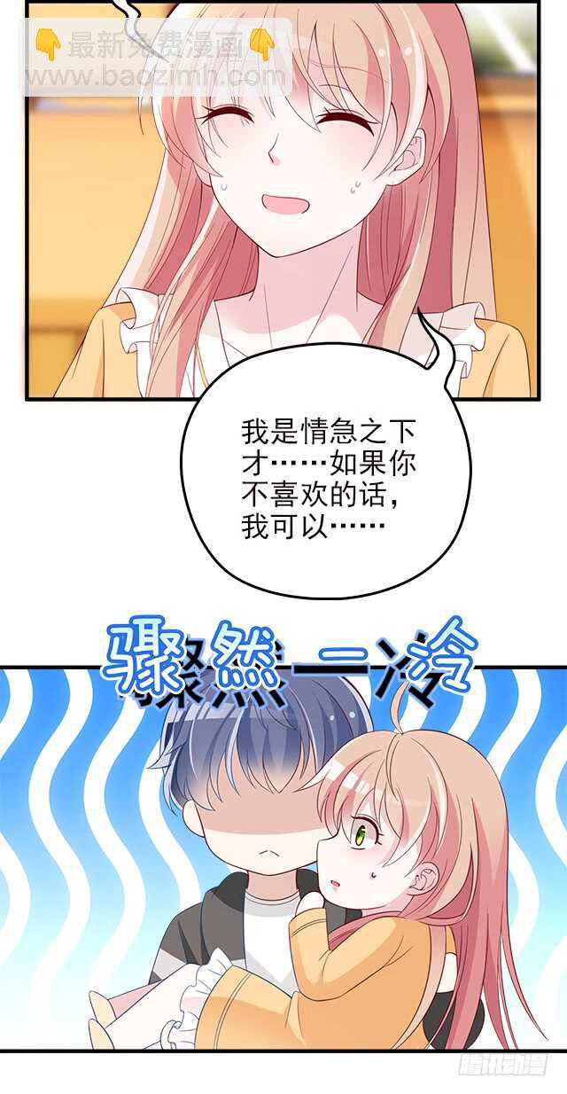 乔恋妙计脱险46