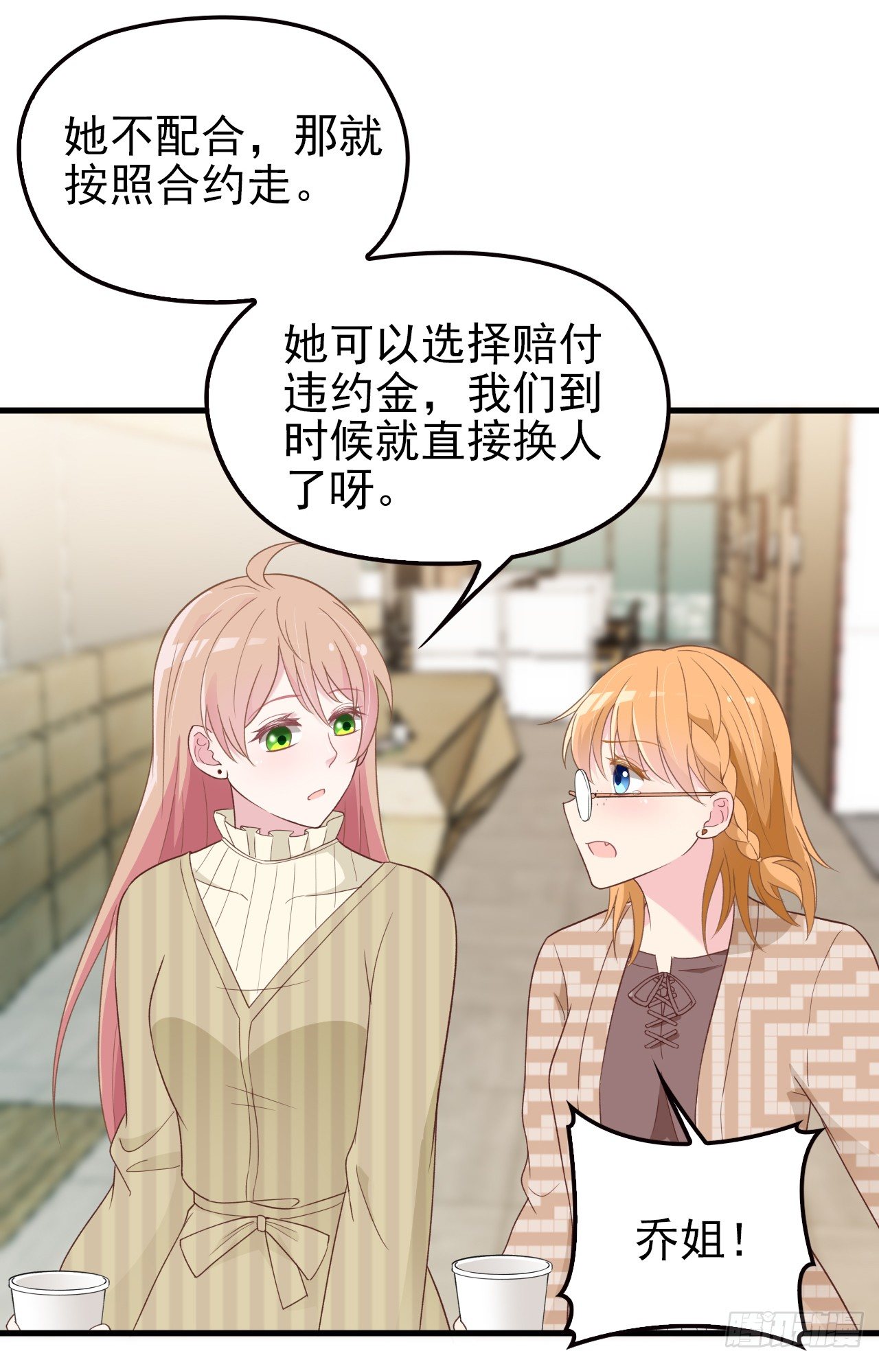 疑似沈影帝的太太28