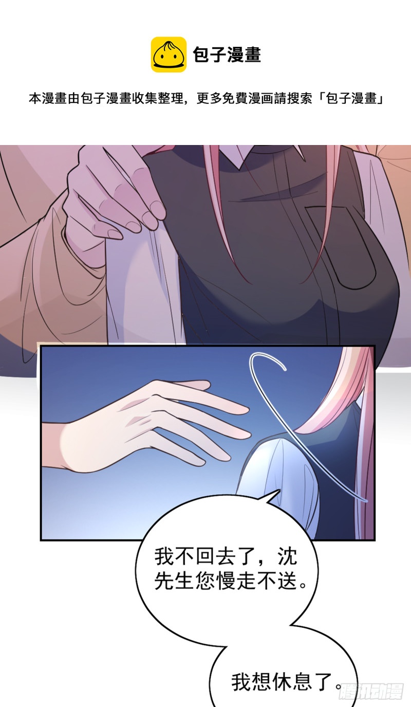 开始就是骗局27