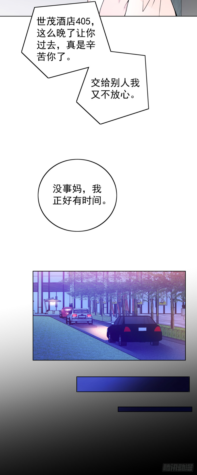 车祸的滋味6