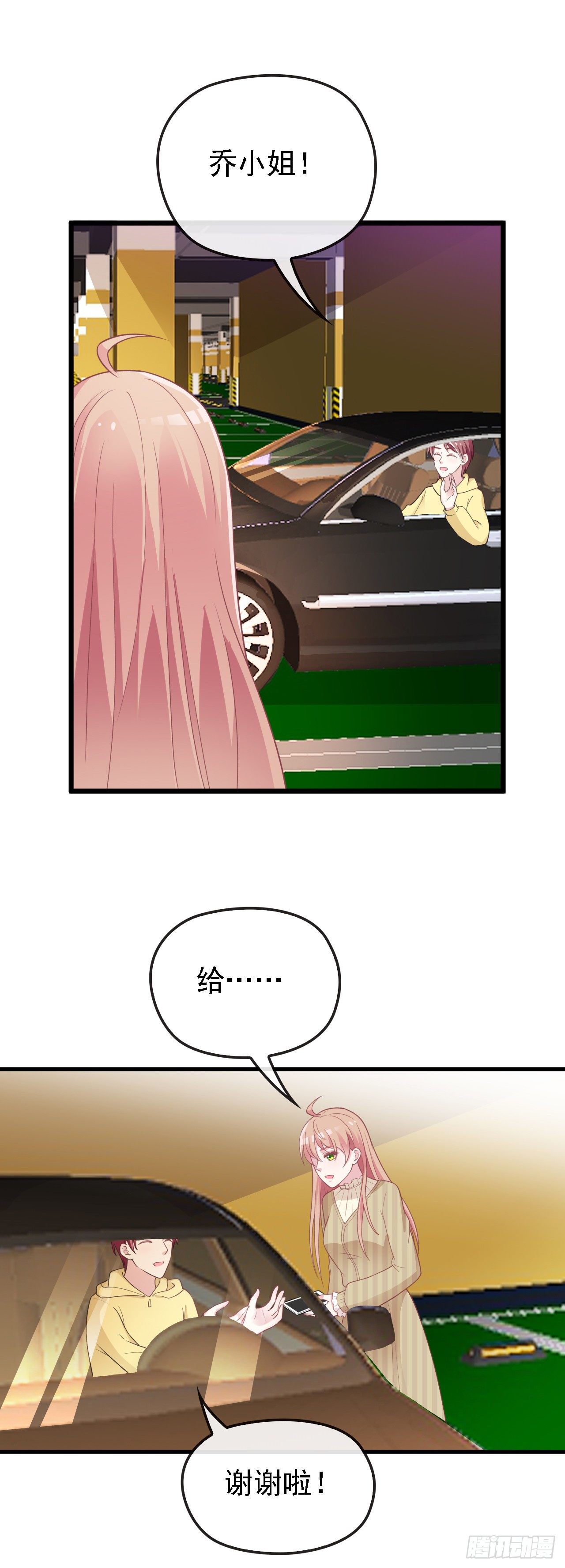 算初恋吗？23