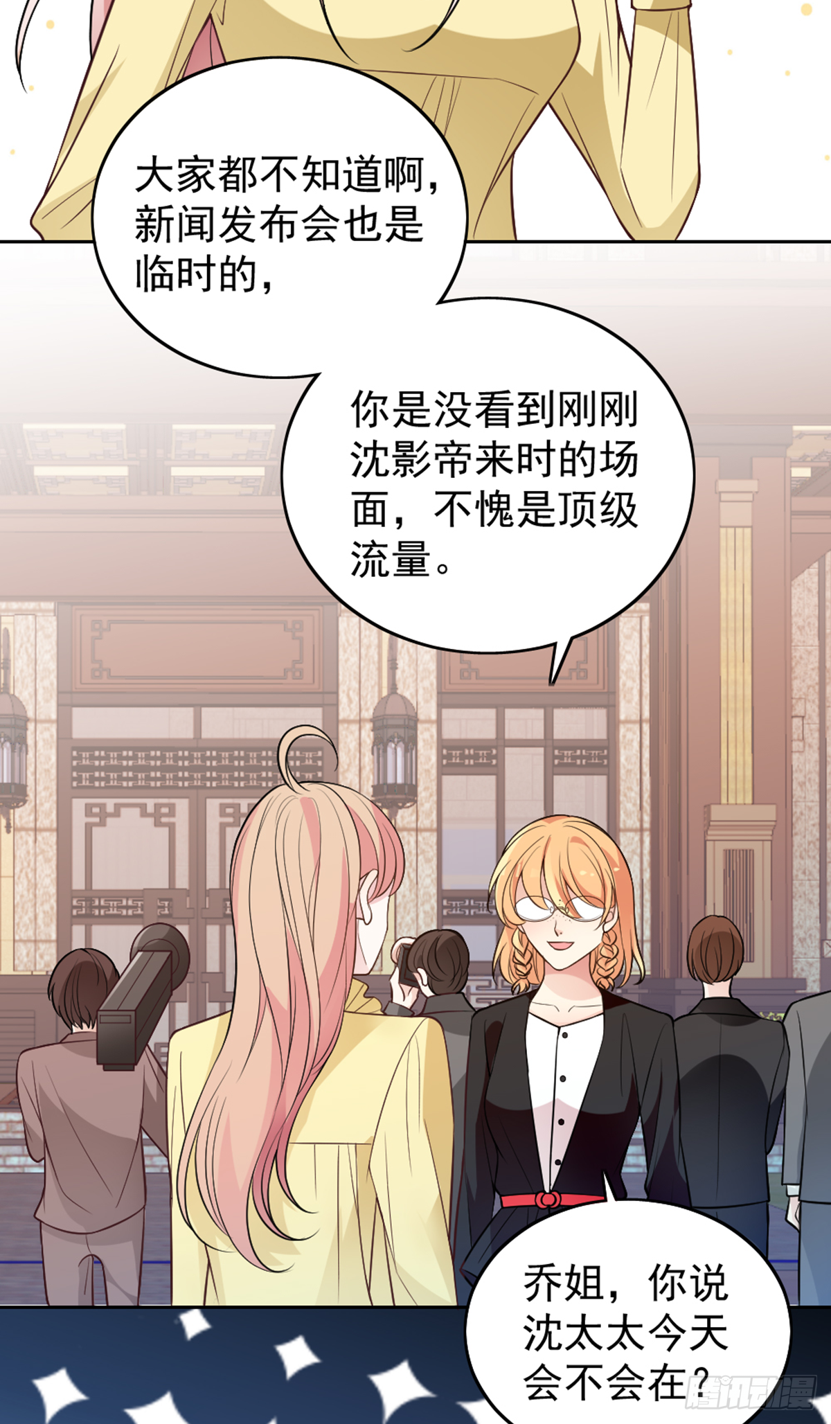 公布沈太太2