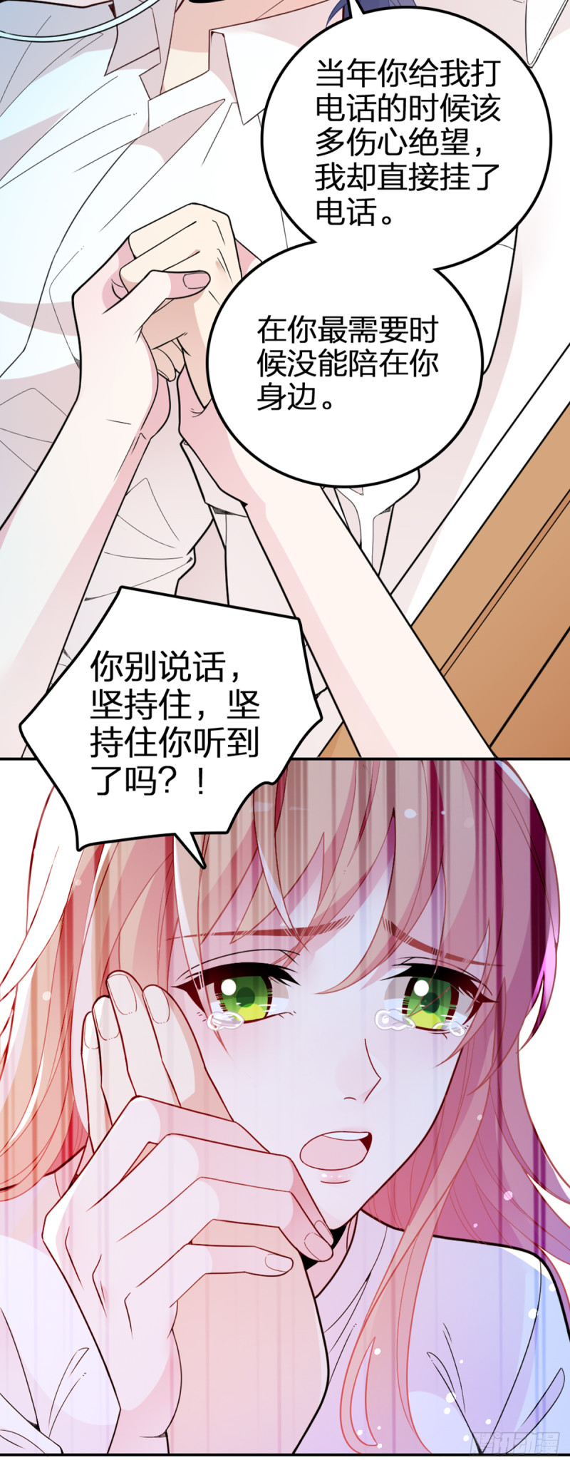 大结局前篇~因祸得福1