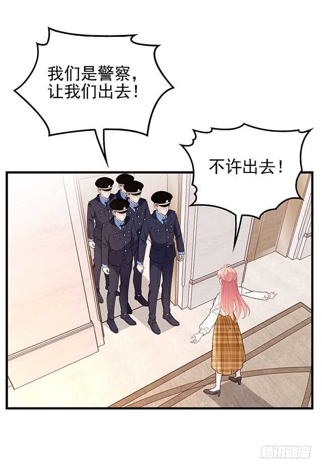 乔恋妙计脱险2