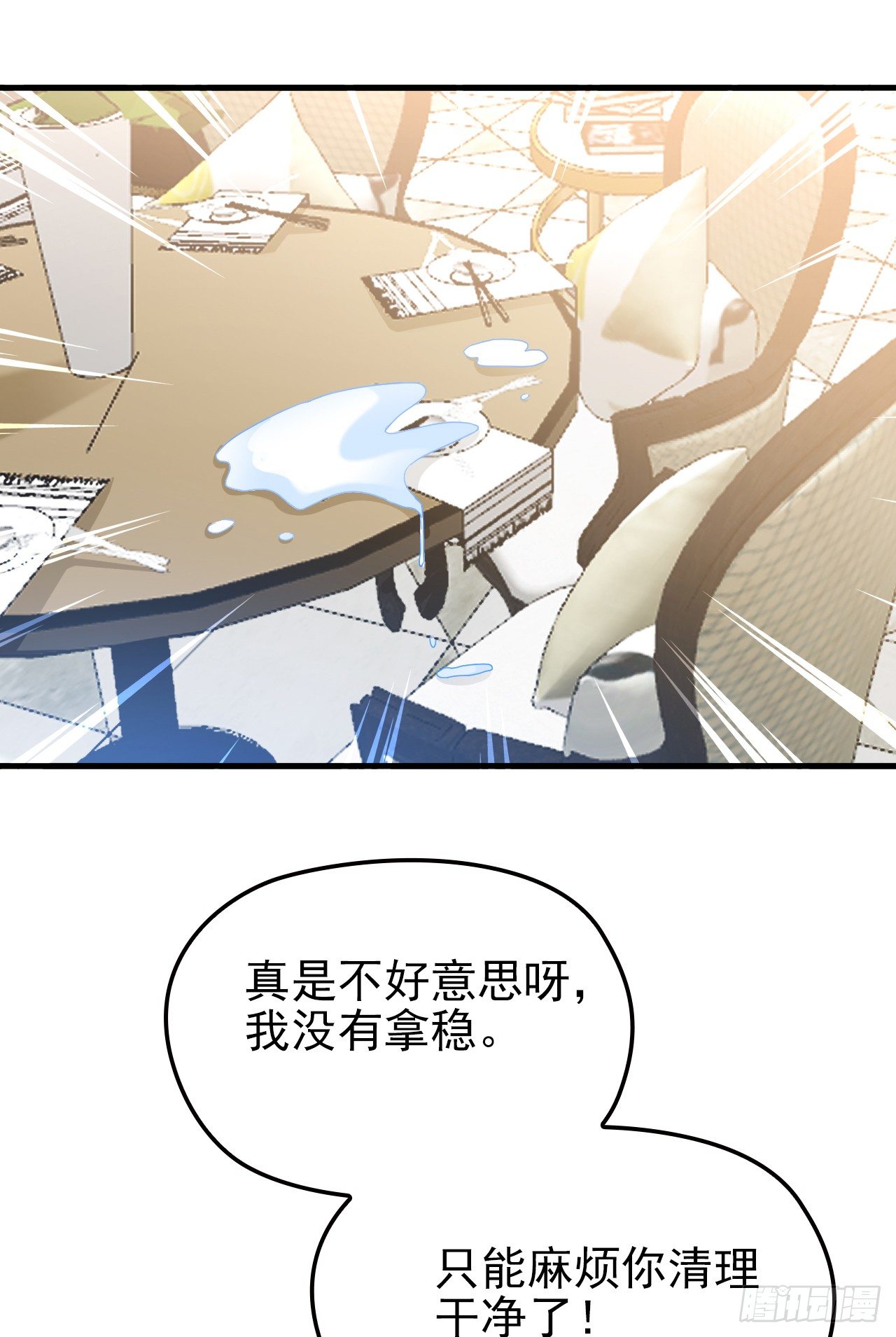 别当我好欺负26