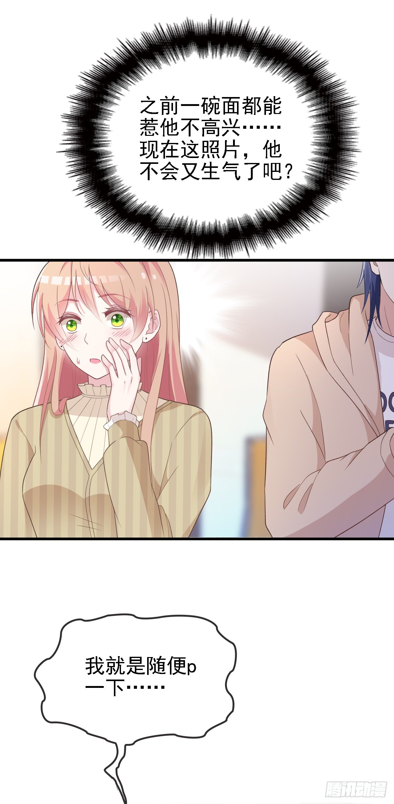 算初恋吗？0