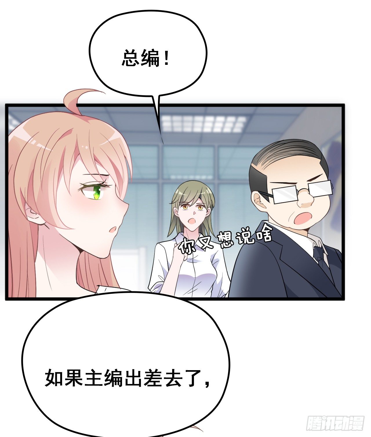 采访（上）7