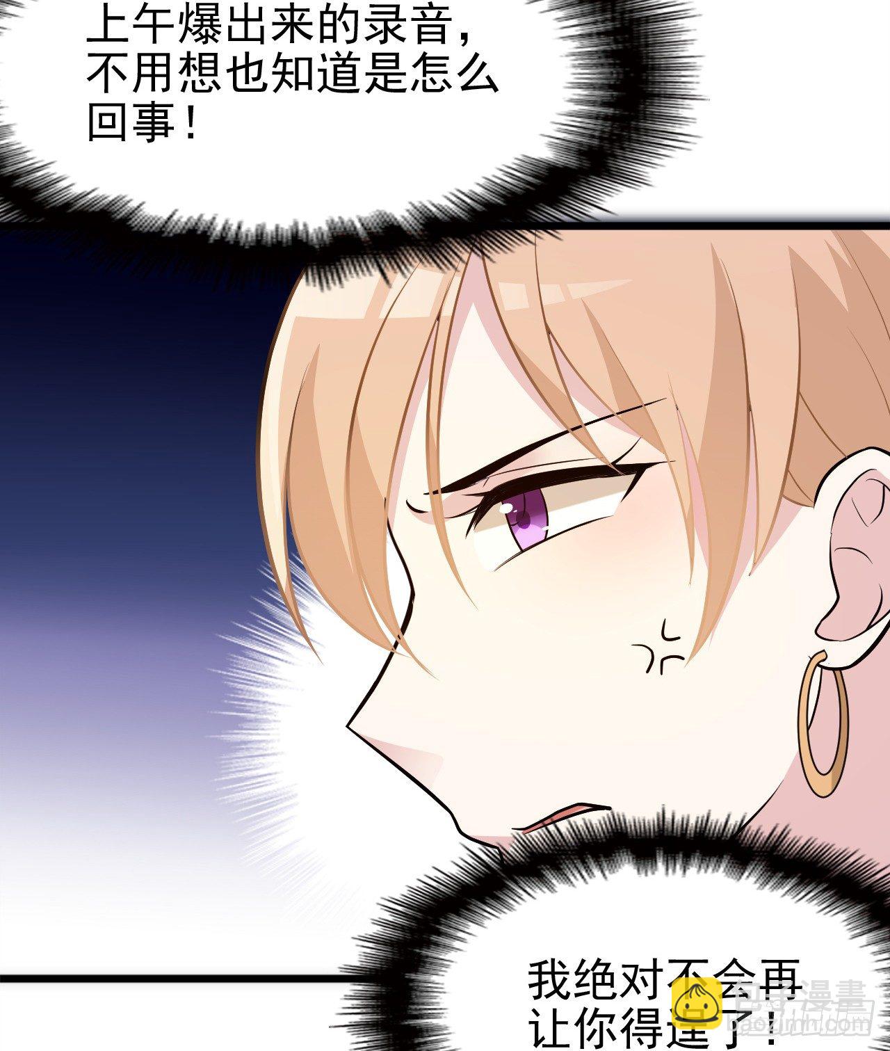 被拖下水（上）30