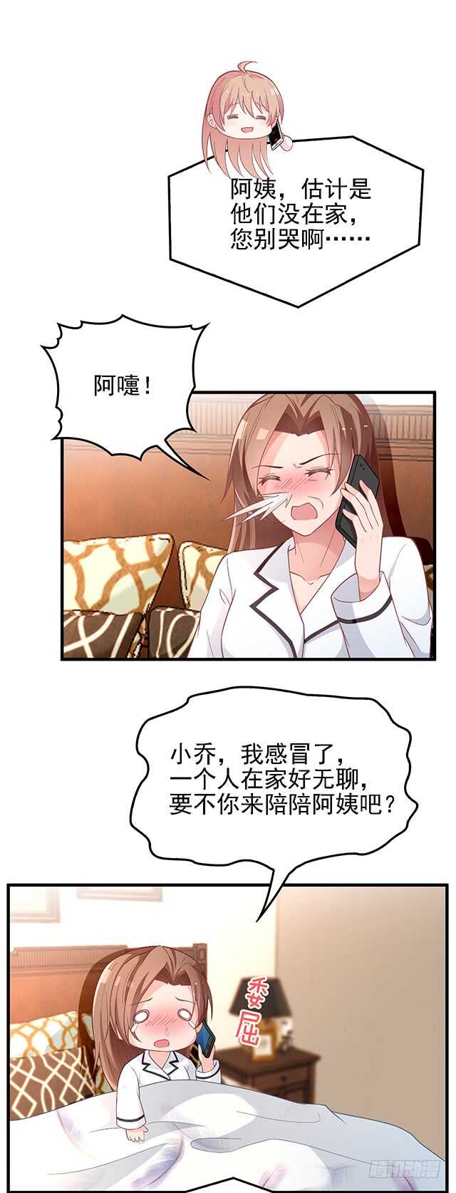 沈妈妈大爆料19