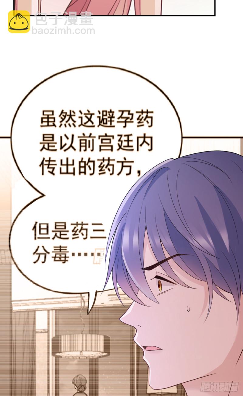开始就是骗局31