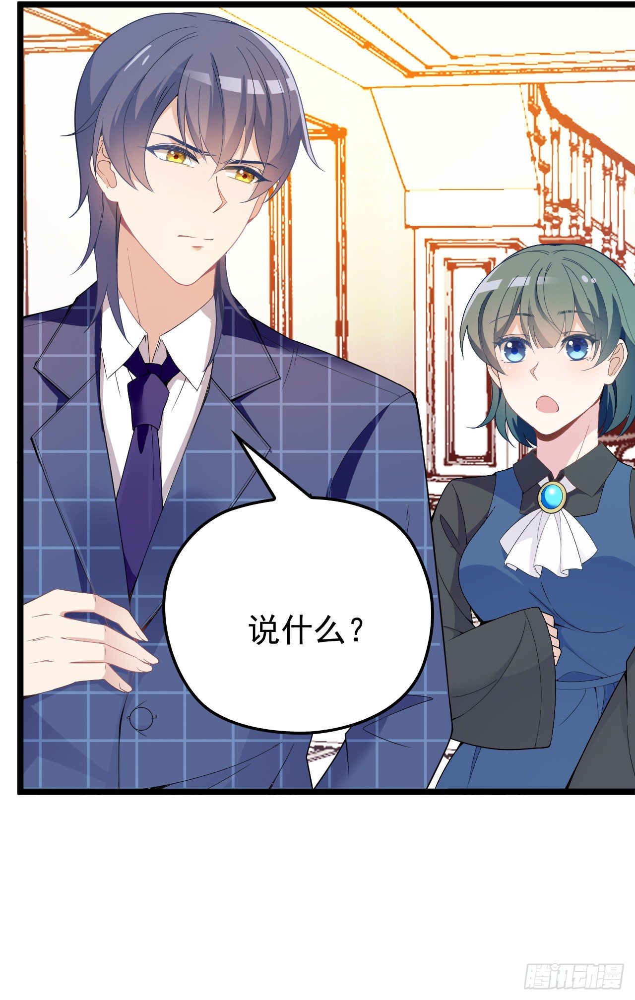 可恶的女人！15