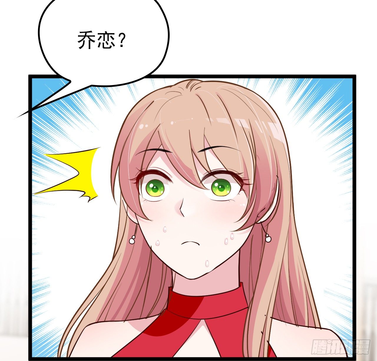 能不能假装不认识12