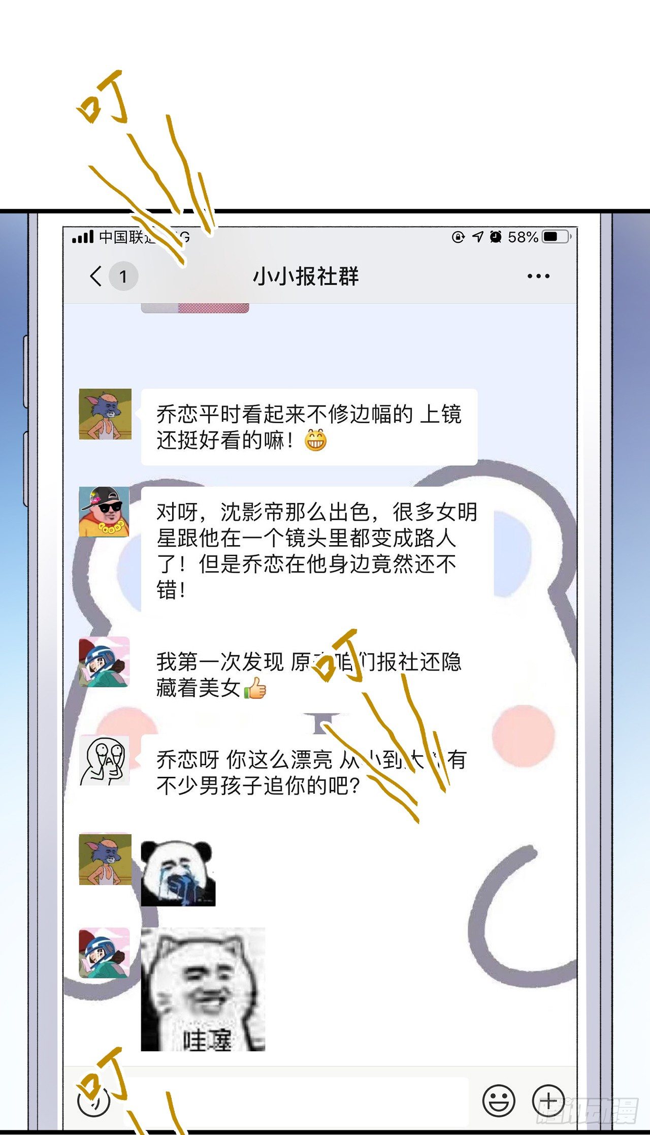 算初恋吗？8
