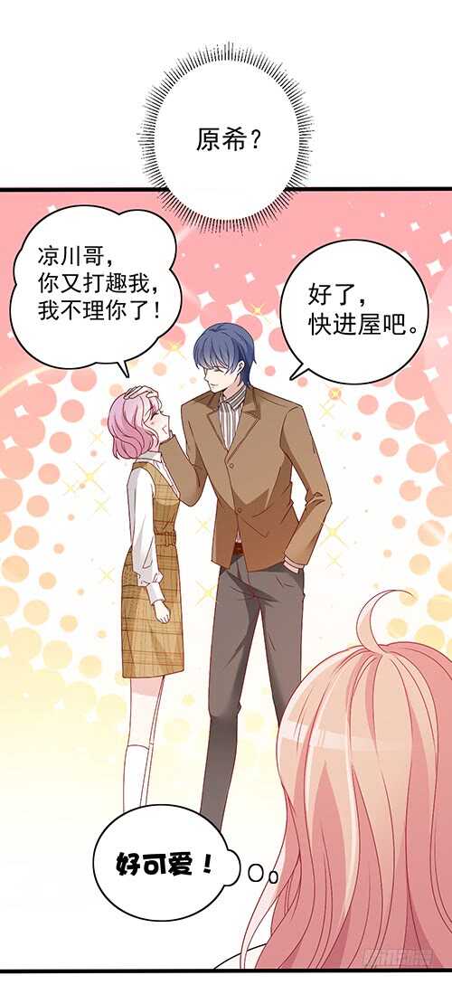 干妹妹原希21
