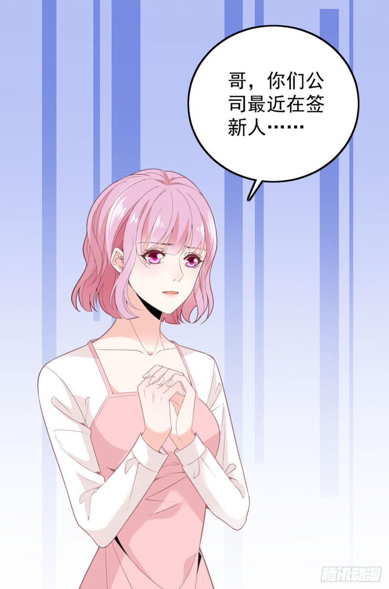 你和她要生孩子？8