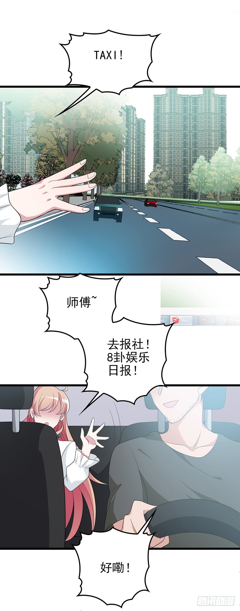 神秘的沈太太13