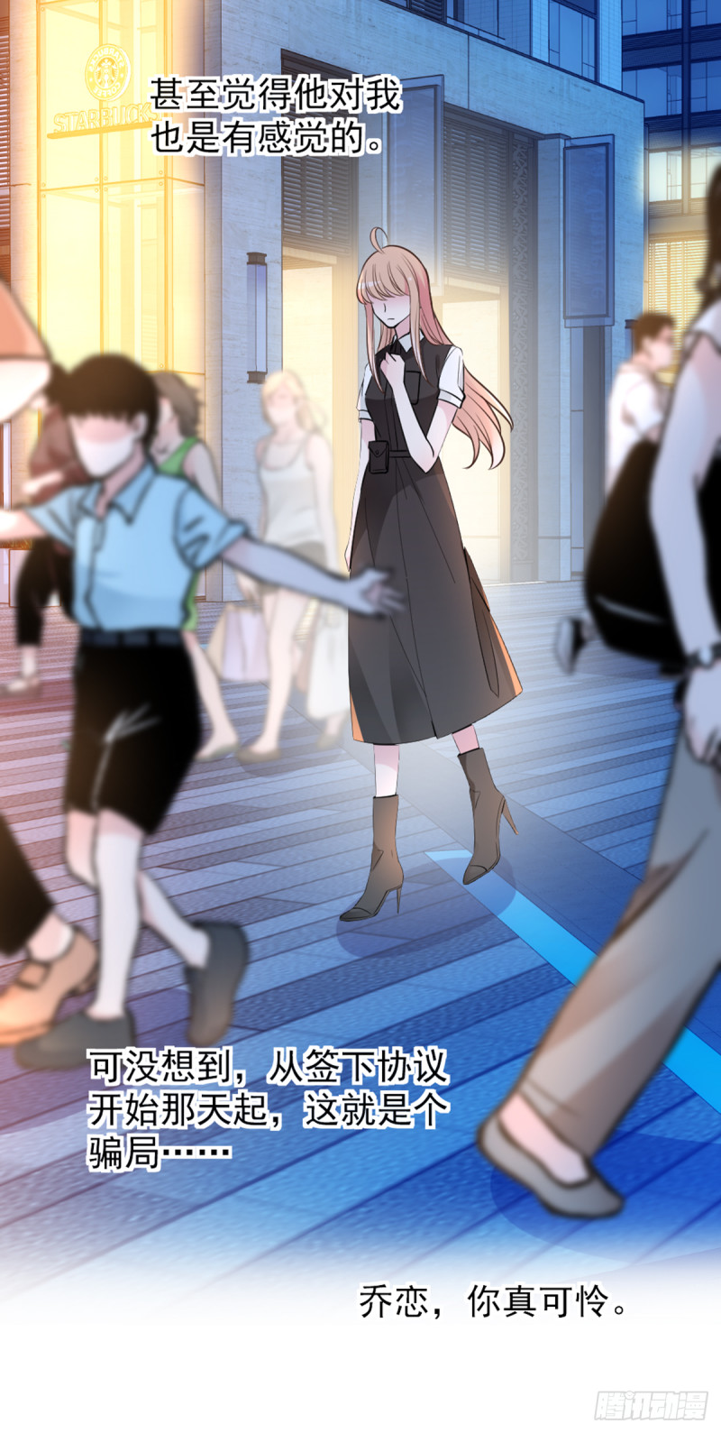 开始就是骗局14