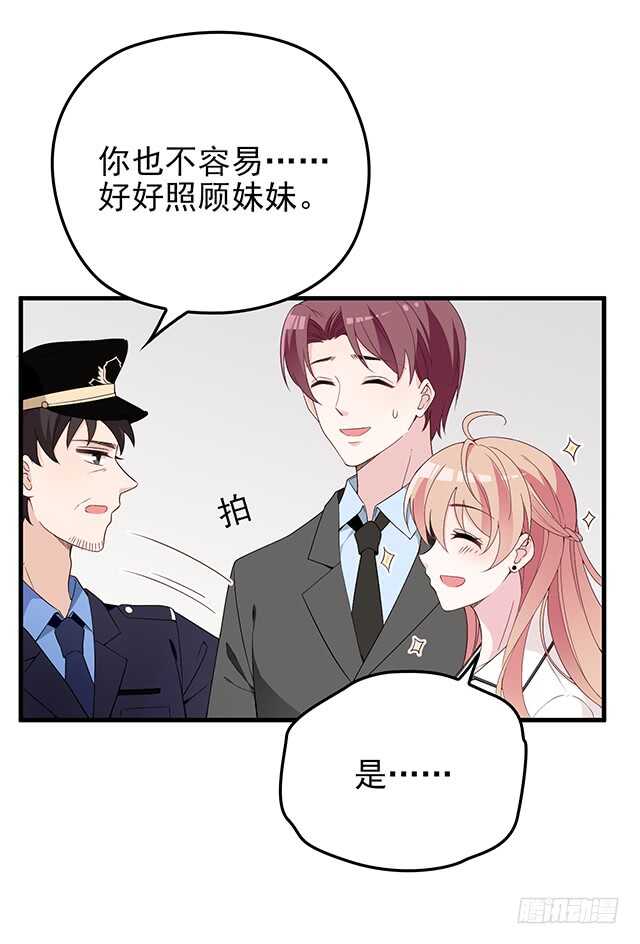 乔恋妙计脱险19