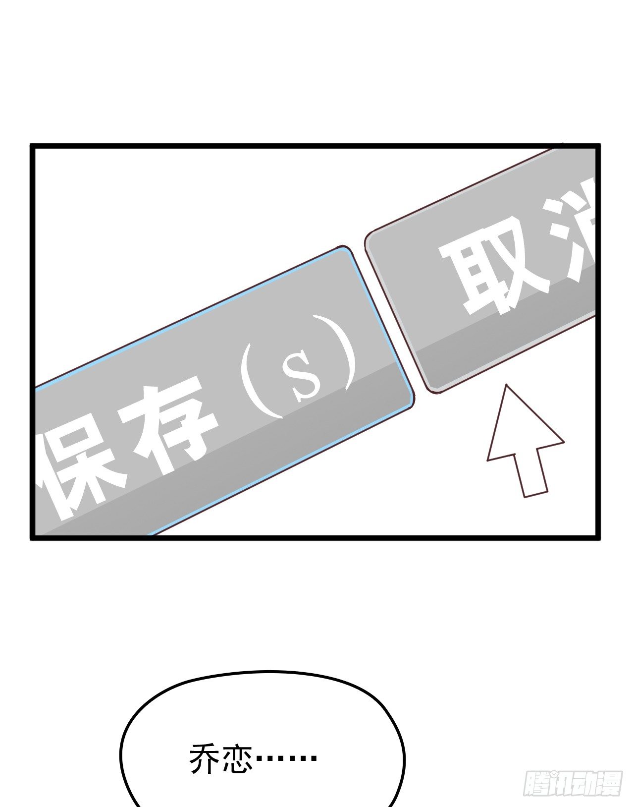 可恶的女人！38